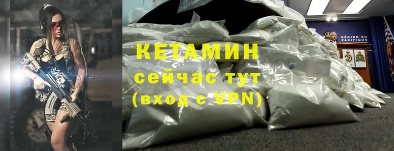 Кетамин ketamine  Аргун 